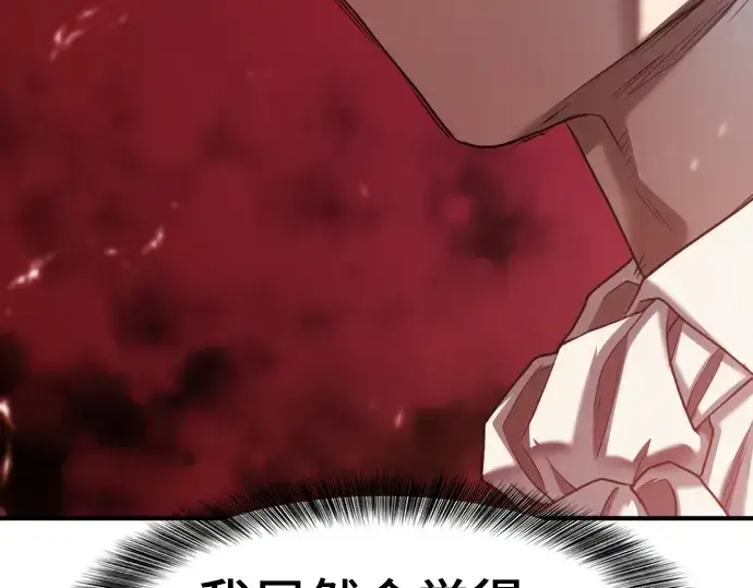 《史诗级领地设计师》第121话图33