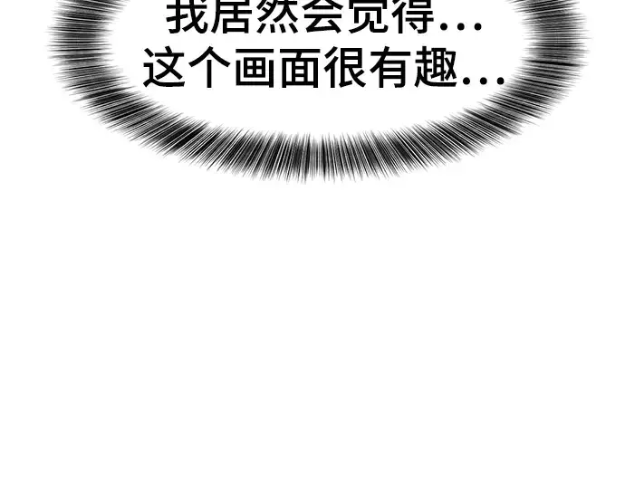 《史诗级领地设计师》第121话图34