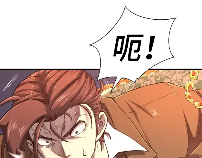 《史诗级领地设计师》第121话图35