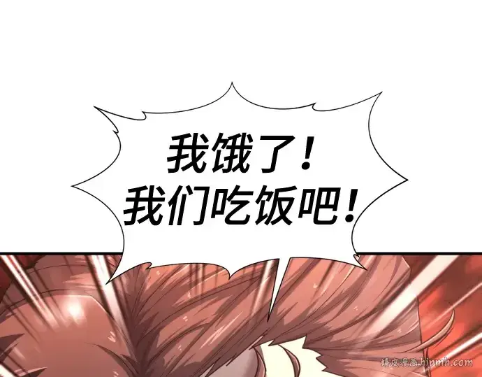 《史诗级领地设计师》第121话图40