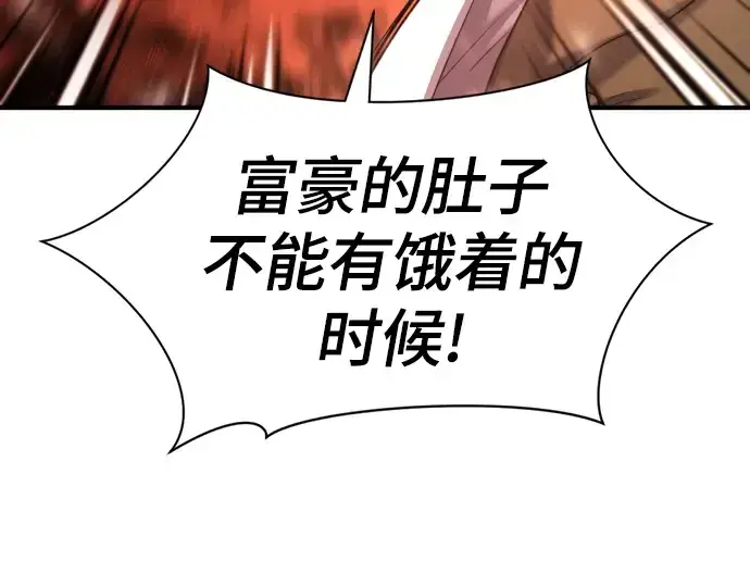 《史诗级领地设计师》第121话图42