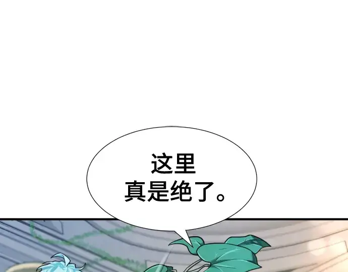 《史诗级领地设计师》第121话图46