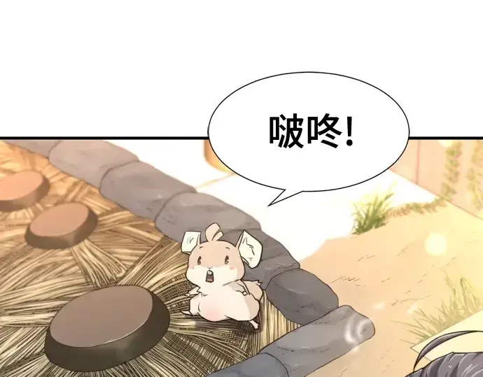 《史诗级领地设计师》第121话图49