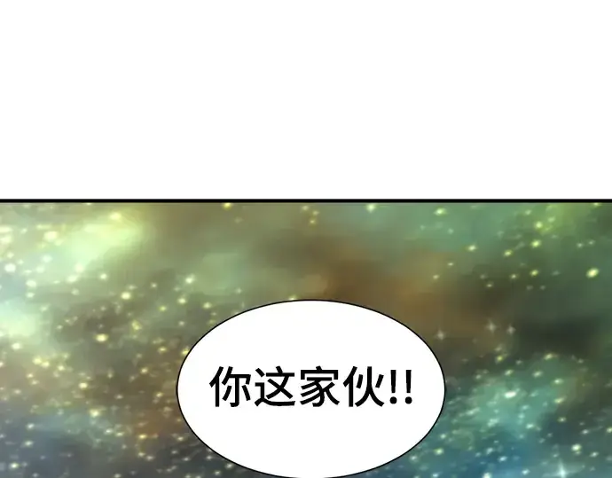 《史诗级领地设计师》第121话图5