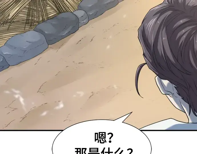 《史诗级领地设计师》第121话图50