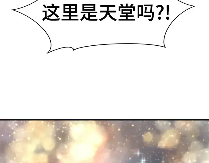 《史诗级领地设计师》第121话图54
