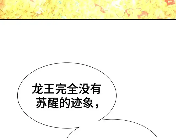 《史诗级领地设计师》第121话图57
