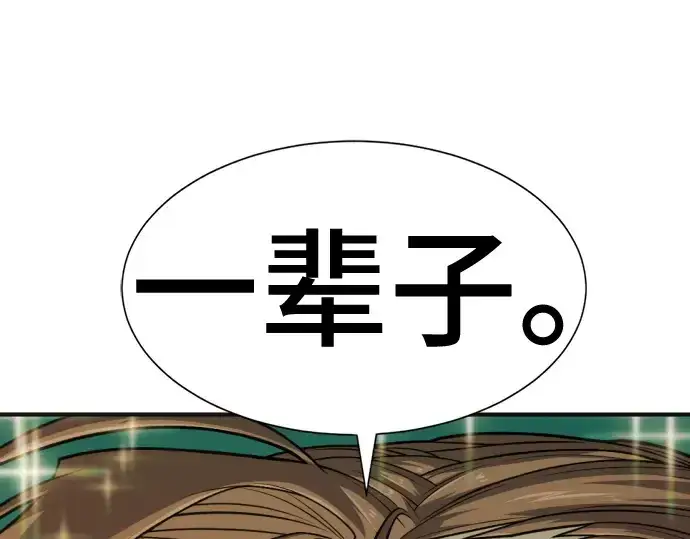 《史诗级领地设计师》第121话图60