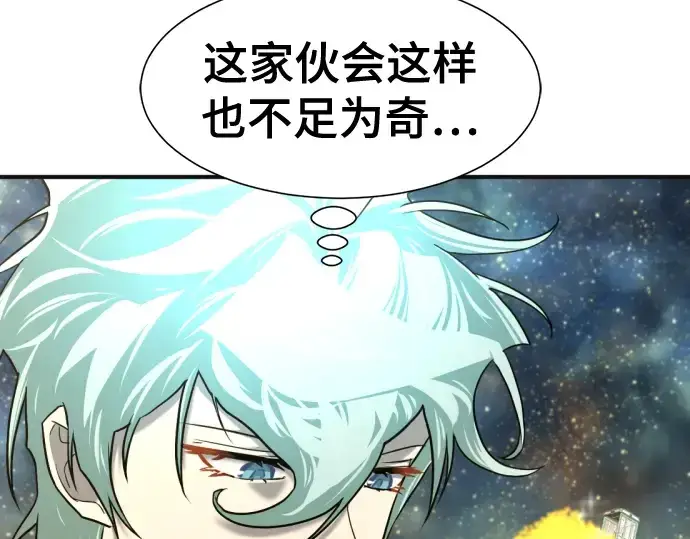 《史诗级领地设计师》第121话图63