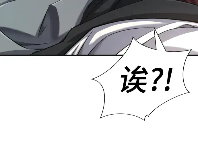 《史诗级领地设计师》第121话图74