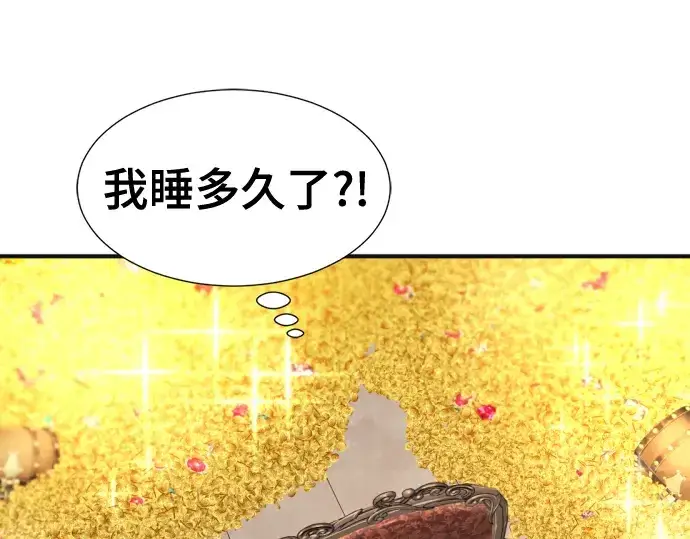 《史诗级领地设计师》第121话图75