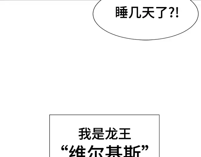 《史诗级领地设计师》第121话图77