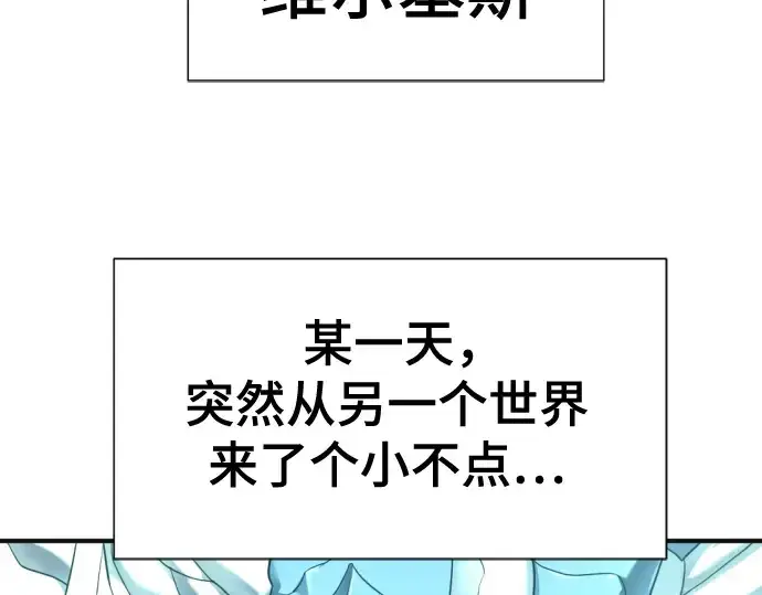 《史诗级领地设计师》第121话图78