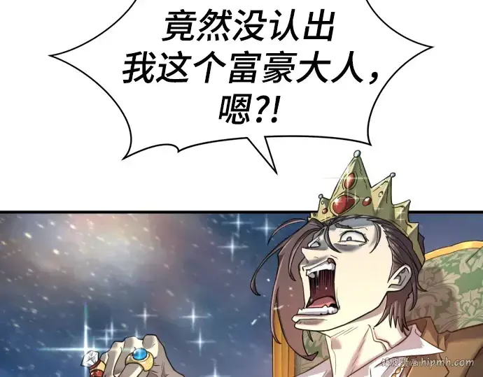 《史诗级领地设计师》第121话图8
