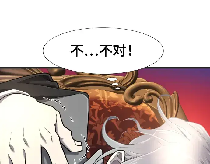 《史诗级领地设计师》第121话图84