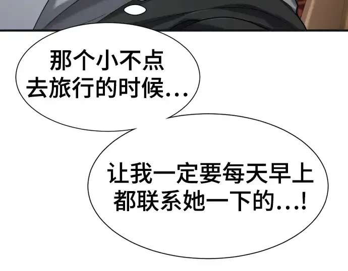 《史诗级领地设计师》第121话图86