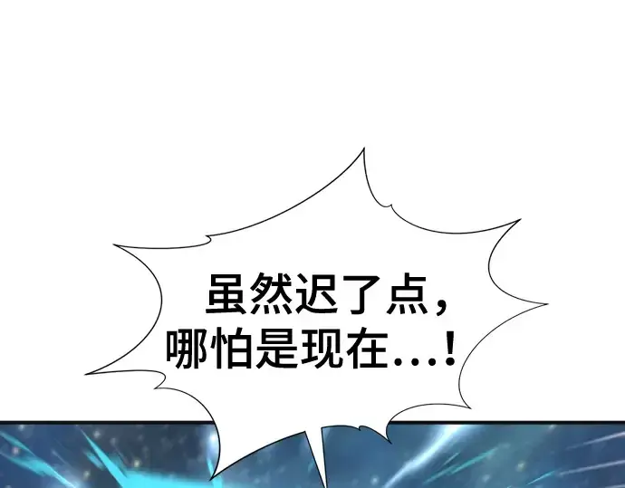 《史诗级领地设计师》第121话图87