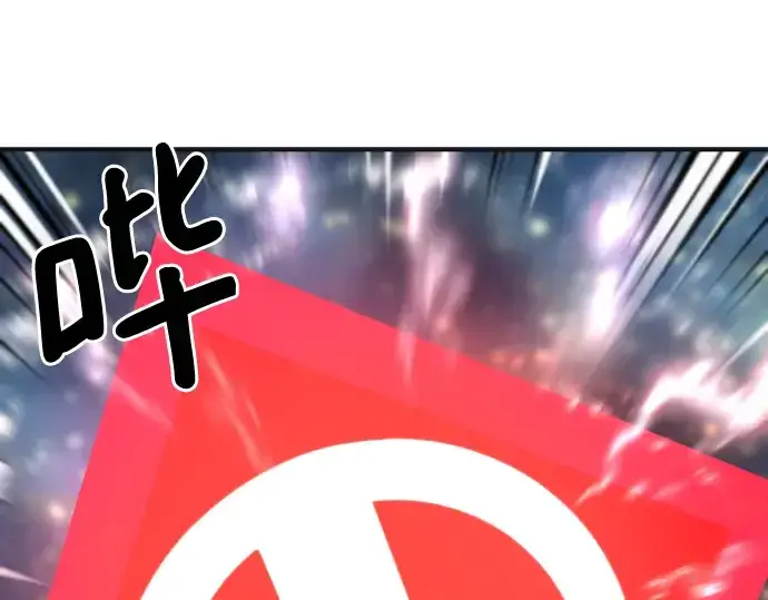 《史诗级领地设计师》第121话图90