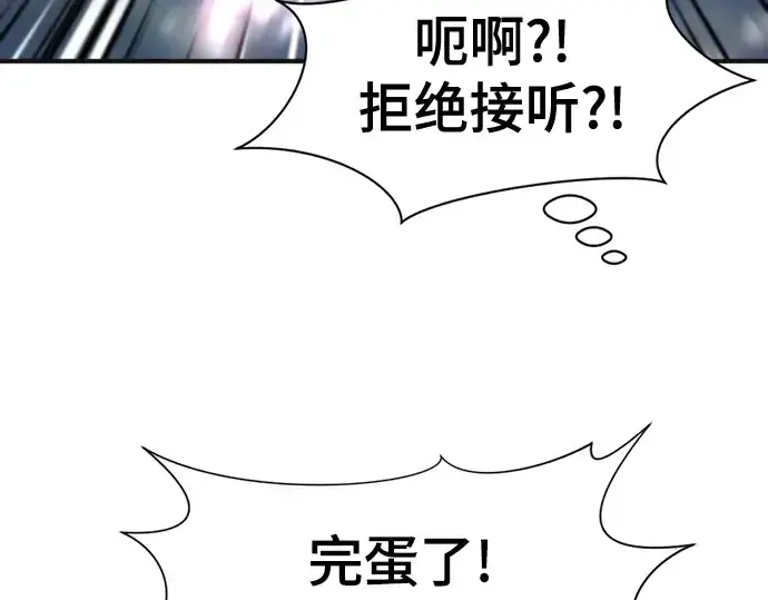 《史诗级领地设计师》第121话图92