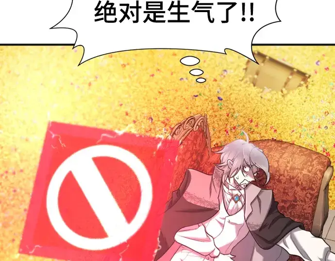 《史诗级领地设计师》第121话图93