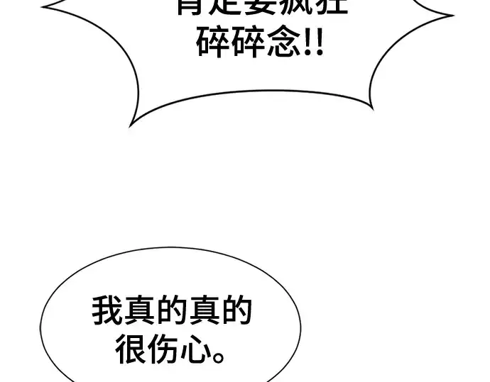 《史诗级领地设计师》第121话图95