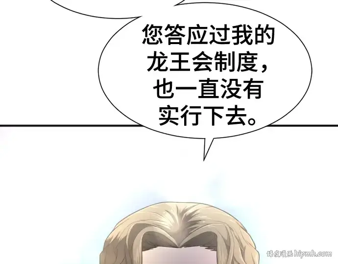 《史诗级领地设计师》第121话图96