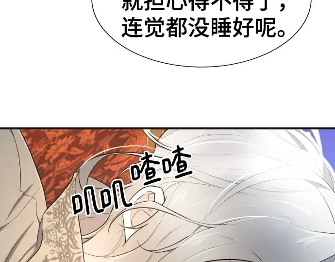 《史诗级领地设计师》第121话图99