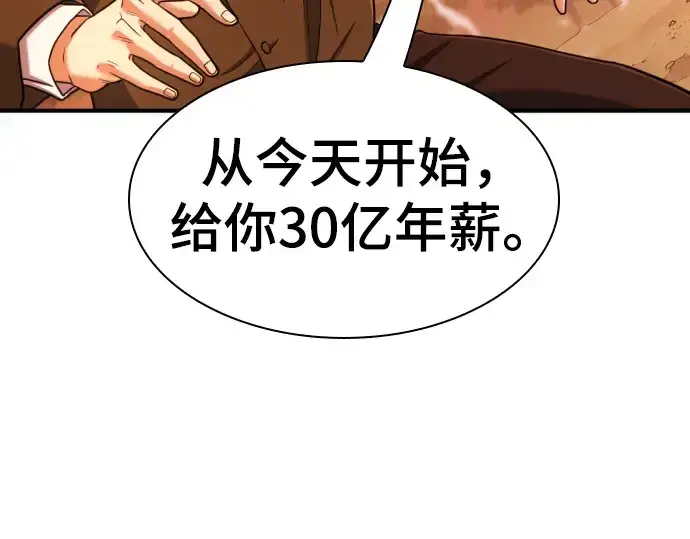 《史诗级领地设计师》第122话图111