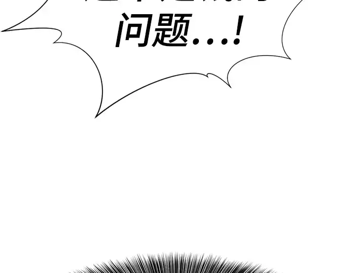 《史诗级领地设计师》第122话图114