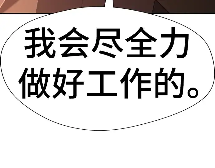 《史诗级领地设计师》第122话图118