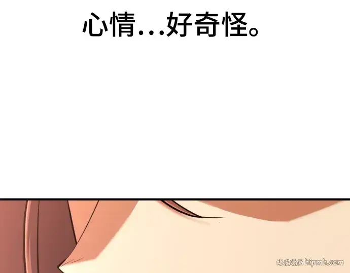 《史诗级领地设计师》第122话图128