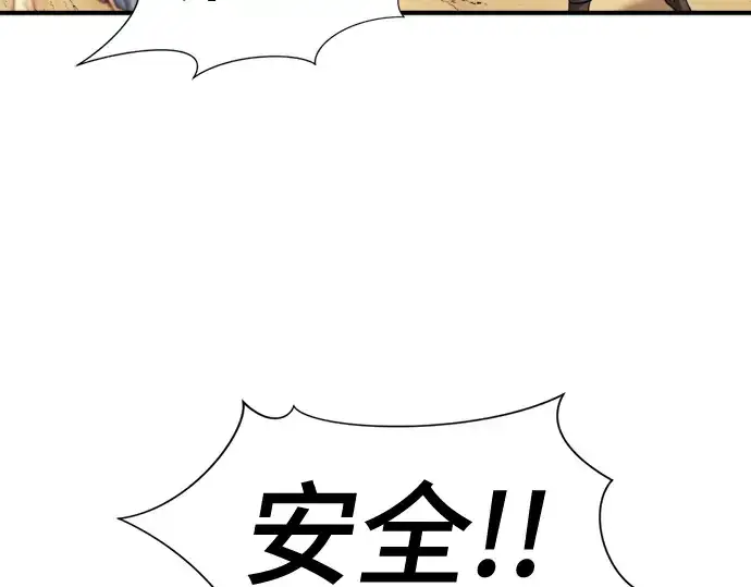 《史诗级领地设计师》第122话图13