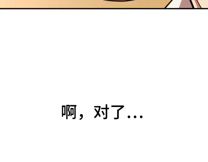 《史诗级领地设计师》第122话图130