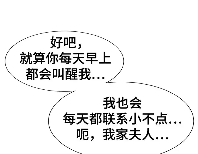 《史诗级领地设计师》第122话图140