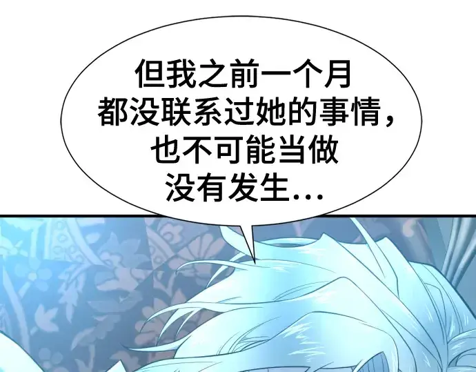 《史诗级领地设计师》第122话图143
