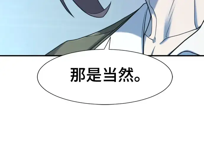 《史诗级领地设计师》第122话图147