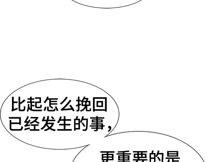 《史诗级领地设计师》第122话图150