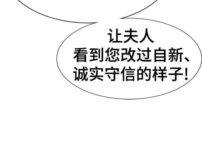 《史诗级领地设计师》第122话图154