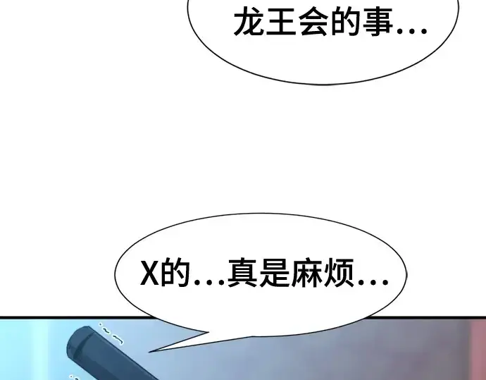 《史诗级领地设计师》第122话图161