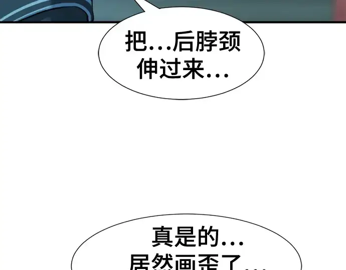 《史诗级领地设计师》第122话图163