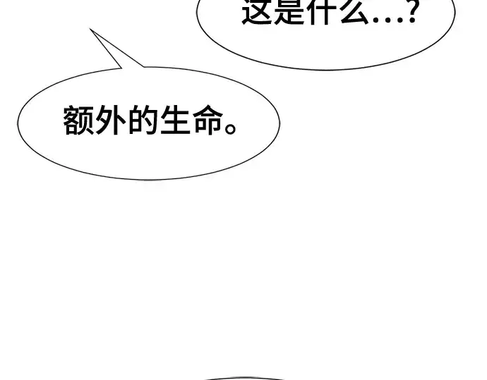 《史诗级领地设计师》第122话图166