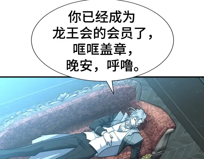 《史诗级领地设计师》第122话图167