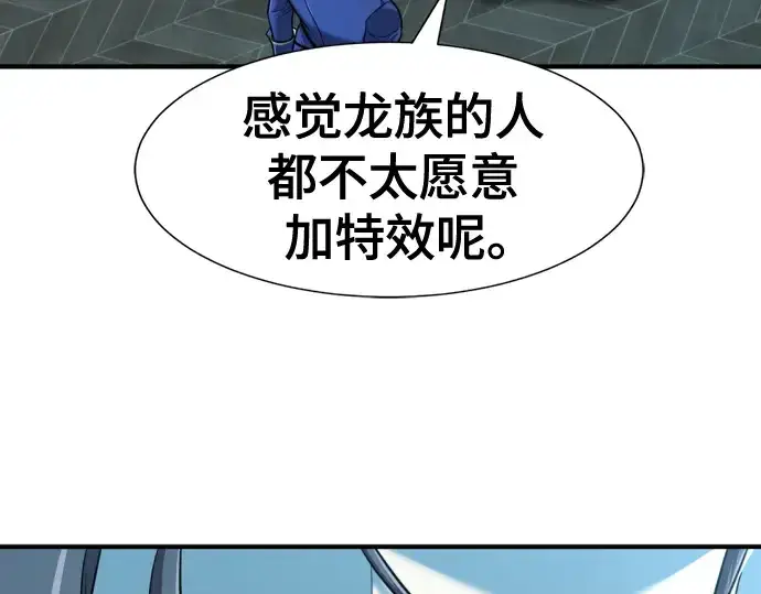 《史诗级领地设计师》第122话图169