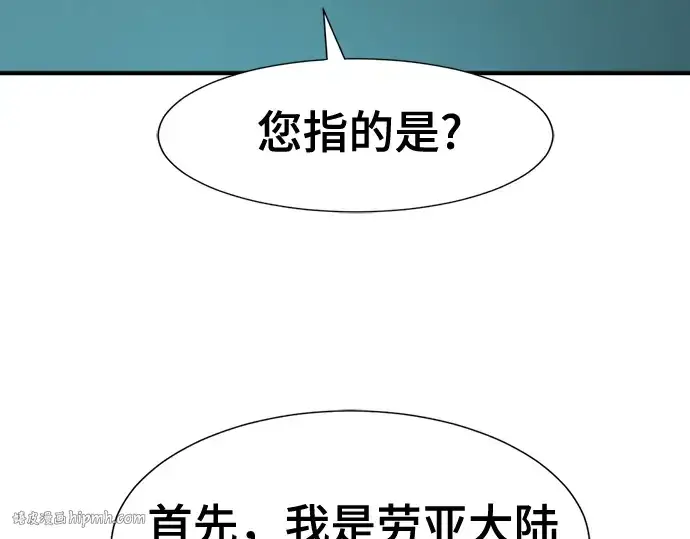 《史诗级领地设计师》第122话图176