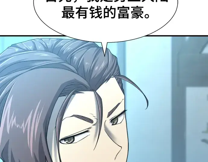 《史诗级领地设计师》第122话图177