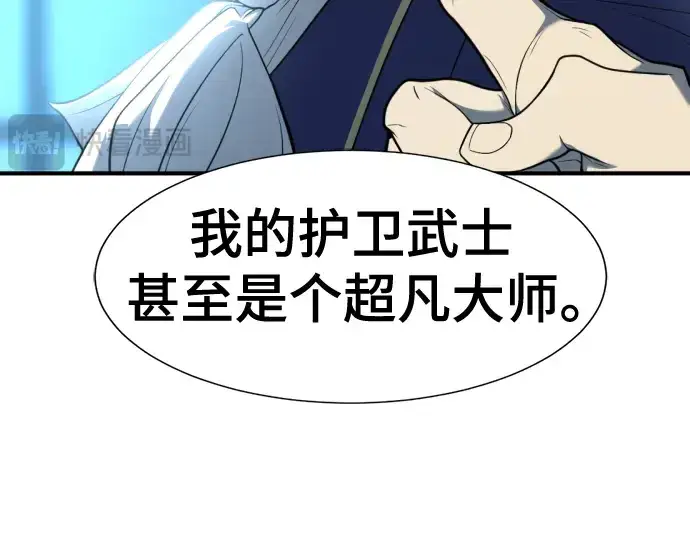 《史诗级领地设计师》第122话图183
