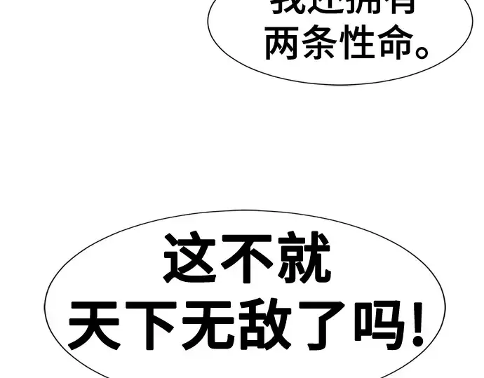 《史诗级领地设计师》第122话图186
