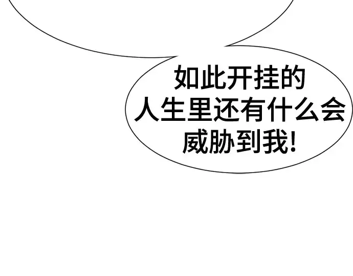 《史诗级领地设计师》第122话图190