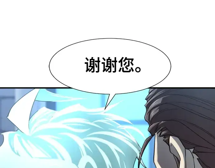 《史诗级领地设计师》第122话图191