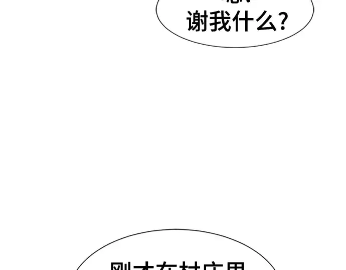 《史诗级领地设计师》第122话图193